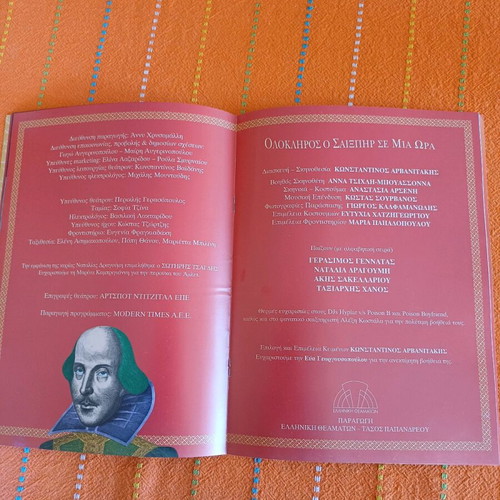 Shakespeare Theater Program in One Hour with Additional Bookmark new