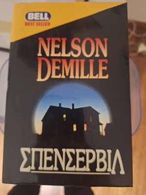 Spencerville by Nelson DeMille used, Greek edition