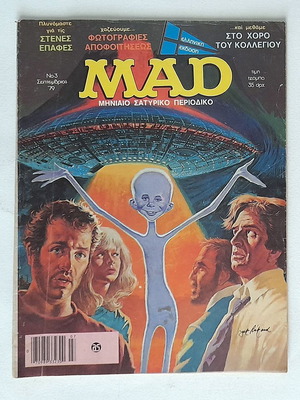 Mad Magazine No 3 1979 First Period used