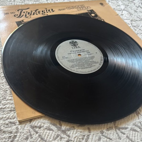 Glykeria vinyl used, laiko, with surface scratches