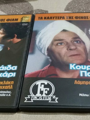 Ταινίες DVD Η Νεράιδα και το Παλικάρι, Κάτι κουρασμένα Παλικάρια σαν καινούργιο, πακέτο 2 μεταγλωττισμένες