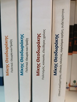 Mikis Theodorakis Biography Set of 4 Volumes like new, Greek