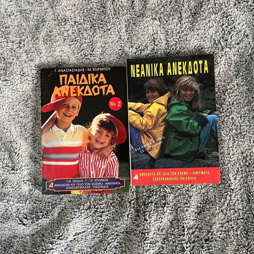 Books with Anecdotes in Very Good Condition