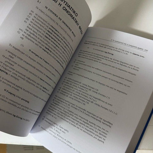 Grammar of the Greek Language new book Pataki