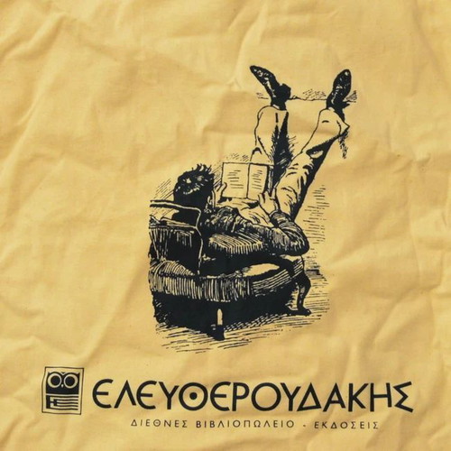 Collectible fabric bag from former Eleftheroudakis bookstore new