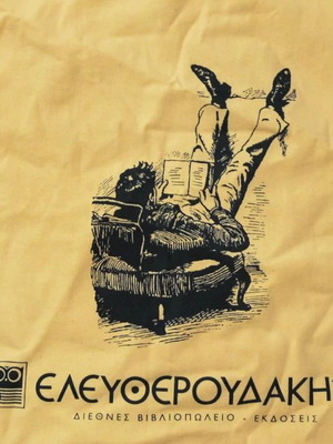 Collectible fabric bag from former Eleftheroudakis bookstore new