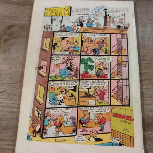 Baboura 281 comic used