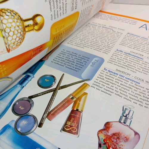 Perfume Bar περιοδικό 2005 μεταχειρισμένο