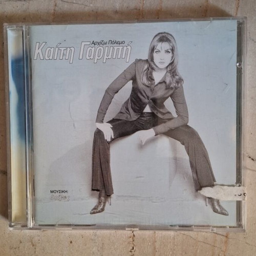 Kaiti Garbi Archizo Polemo CD used, laiko