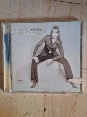 Καίτη Γαρμπή Αρχίζω Πόλεμο CD μεταχειρισμένο, λαϊκό