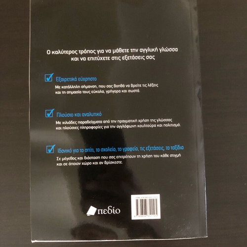 Greek-English Dictionary like new, Pedio Editions
