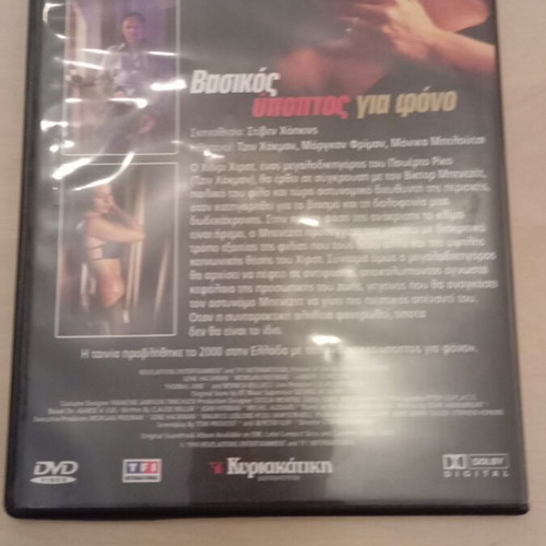 Under Suspicion DVD like new, crime movie with subtitles