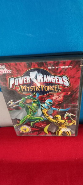 4.POWER RANGERS - MYSTIC FORCE