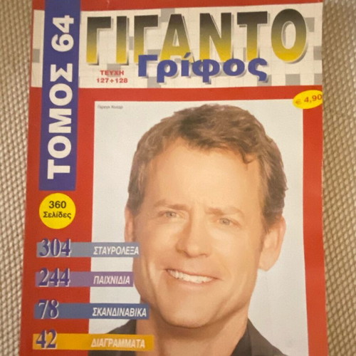 Grifos magazine like new