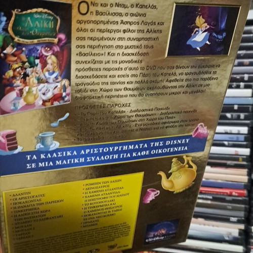 Alice in Wonderland DVD like new, dubbed