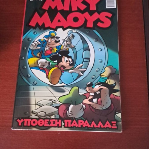 Miky Maoys Ypothesi Parallax comic book used