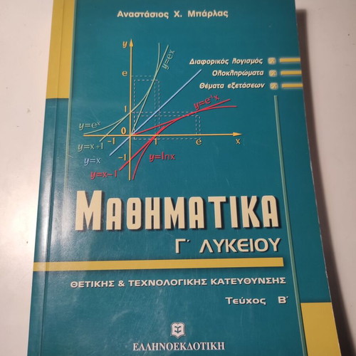Mathematics Grade 3 Lyceum Volume B like new, Anastasios Barlas