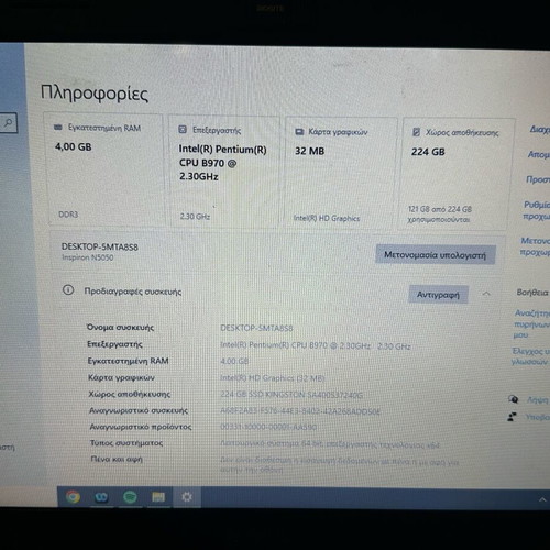 Dell N5050 laptop used with 4GB RAM, 256GB SSD, Windows 11