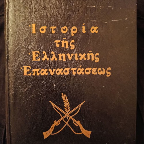 Spyridonos Trikoupi History of the Greek Revolution book