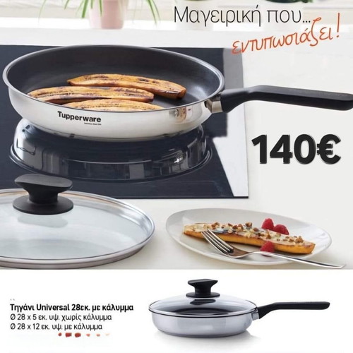 Universal frying pan 28cm with glass lid new, nonstick coating