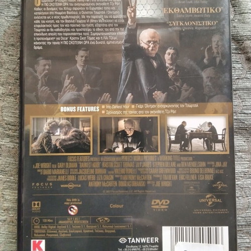 Darkest Hour DVD with Greek subtitles, 2 Oscars