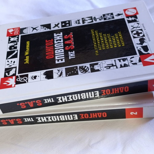 S.A.S. Survival Guide used, 2 volumes by John Wiseman