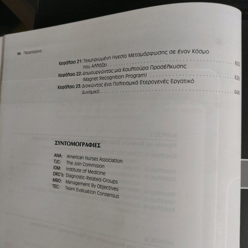 Nursing Administration and Leadership book new