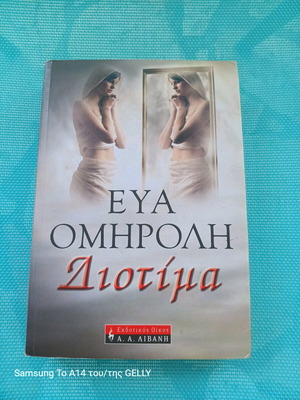 Novel book used