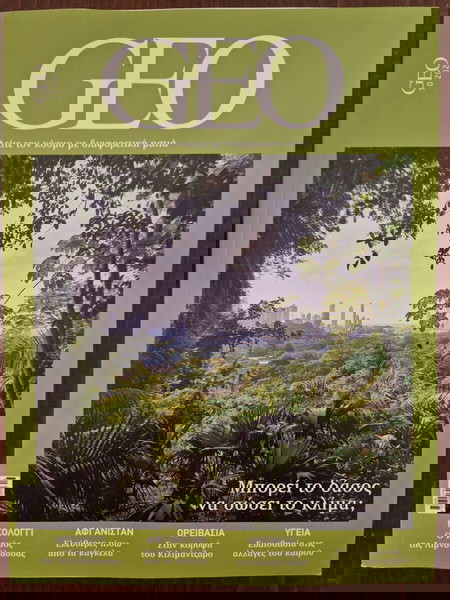 GEO #16 (10/2021)