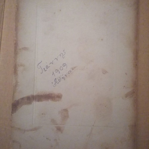 Photograph of a small child used, thick cardboard