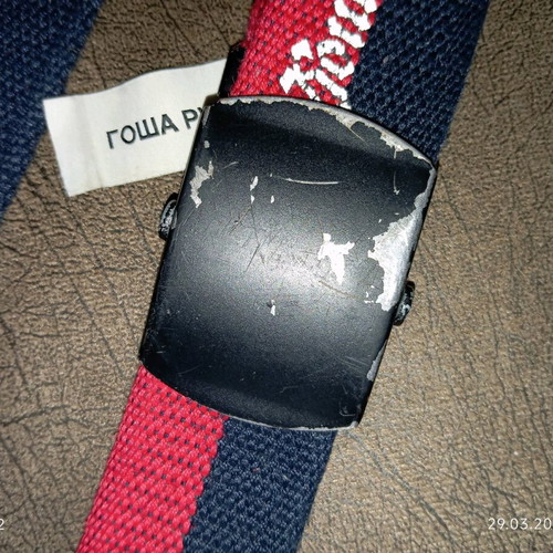 Gosha Rubchinskiy belt used