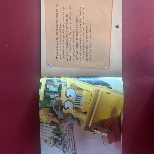 Bob the Builder O Foveras Mastorevei! children's book like new