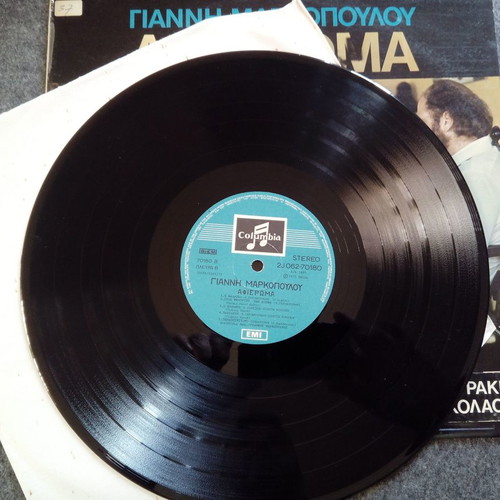 Afieroma Markopoulos – Garganourakis – Lizetta Nikolaou LP used