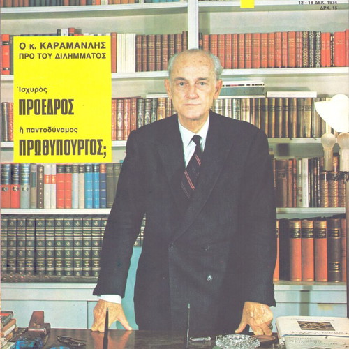 Epikaira magazine used 1974 with Panagiotis Kanellopoulos