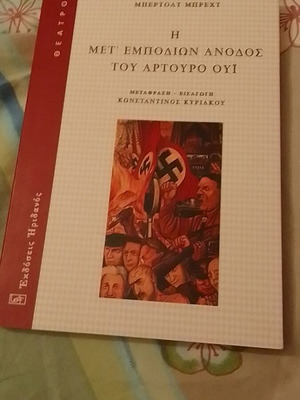 Brecht The Resistible Rise of Arturo Ui book like new
