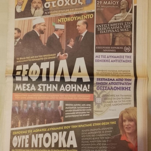 Stohos newspaper used, 7 consecutive issues 2010