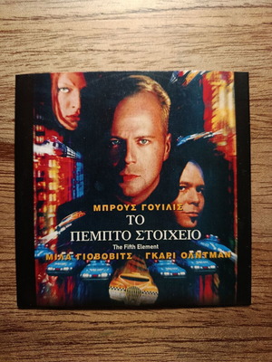 The Fifth Element DVD with Greek subtitles