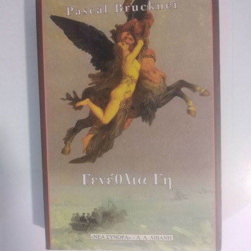 Birthday Earth used book by Pascal Bruckner