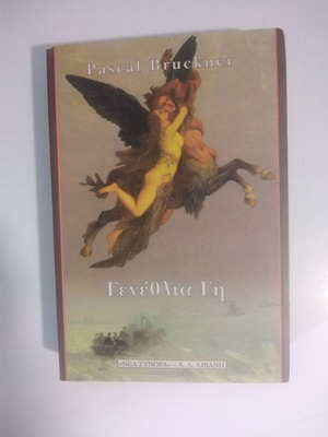Birthday Earth used book by Pascal Bruckner