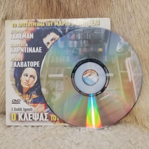 DVD I Klepsas tou Klepsantos like new, social comedy with subtitles