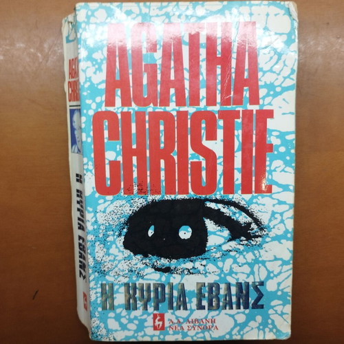 Mrs Evans by Agatha Christie