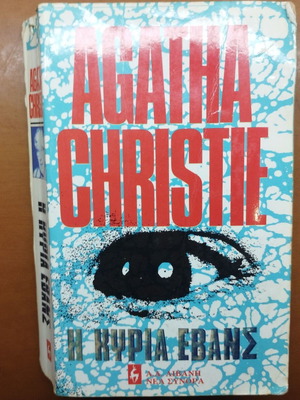 Mrs Evans by Agatha Christie