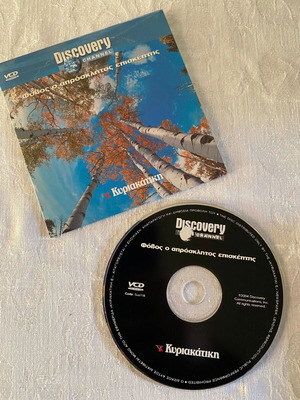 Phobos The Uninvited Guest documentary VCD like new with subtitles