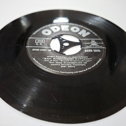 Vinyl record Rena Vlachopoulou & Choir used DSOG 2925