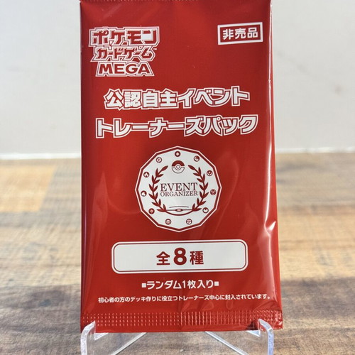 Pokemon TCG Japanese Sealed Mega Event Organizer Promo Pack 2026
