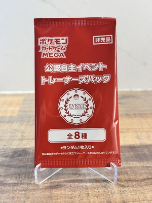 Pokemon TCG Japanese Sealed Mega Event Organizer Promo Pack 2026