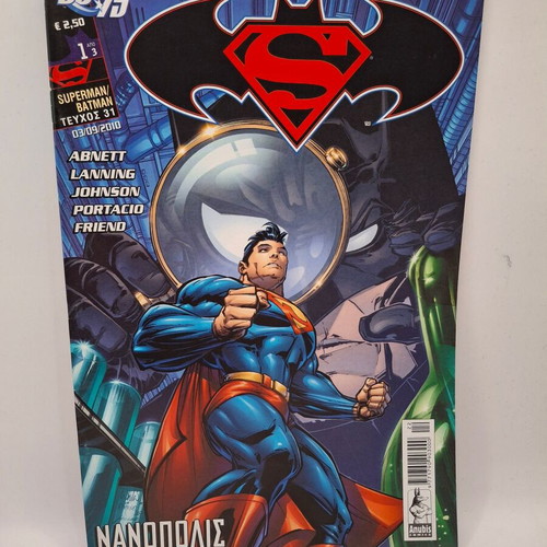 DC Superman/Batman Nanopolis 1/3 #31 comic used, Greek