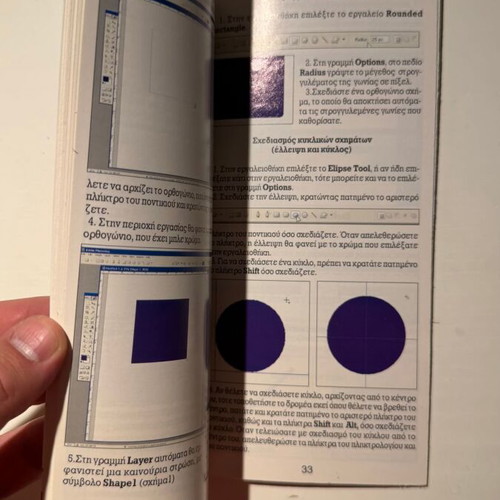 Photoshop small guide for everyone book