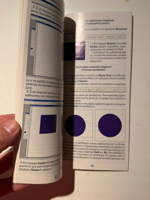 Photoshop small guide for everyone book