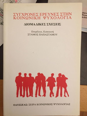 Book Modern Research in Social Psychology used